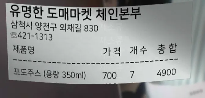 준영이네숙성횟집