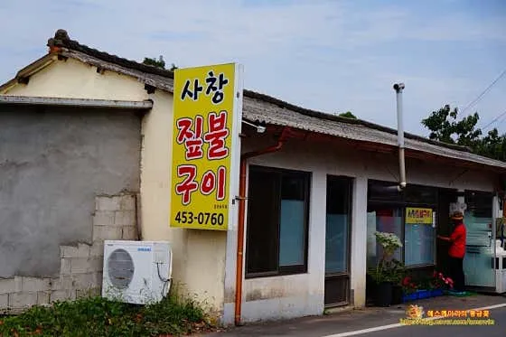 사창짚불구이