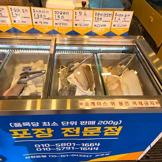 금자네회포장 숙성회&활어회
