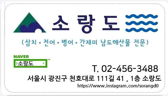 소랑도