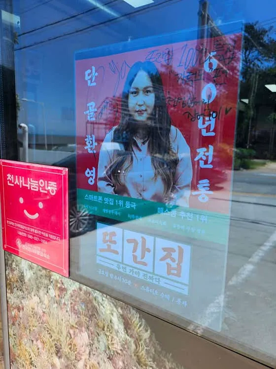 천성삼거리장어구이