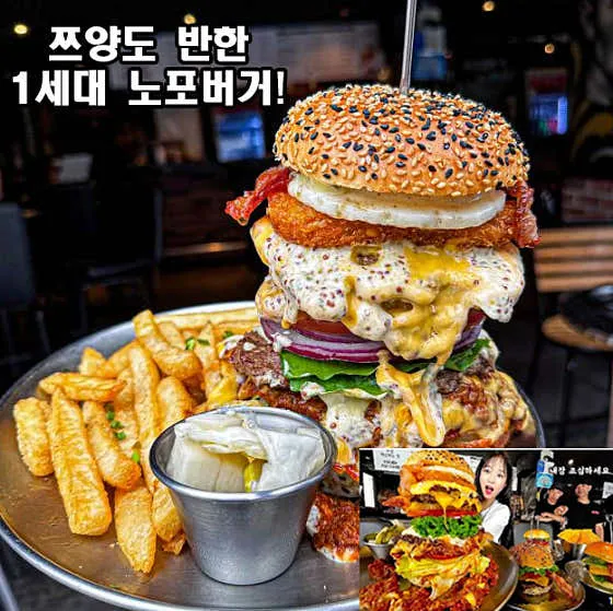자코비버거 본점