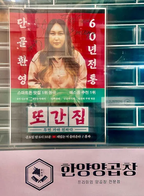한양양곱창 본점