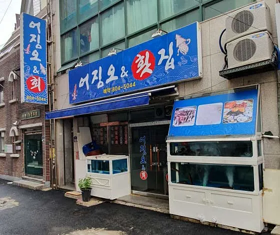 어징오