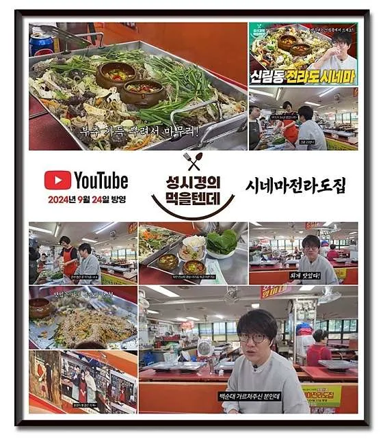 전라도시네마