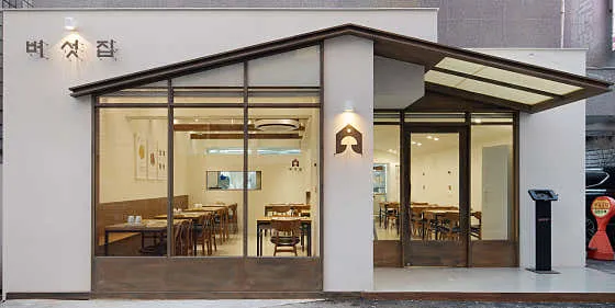 버섯집