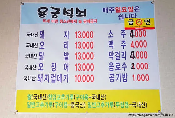 용궁석쇠구이