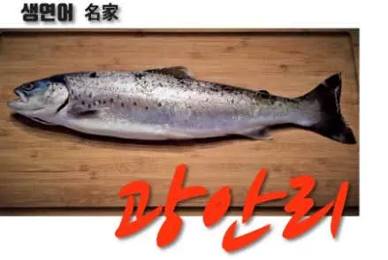 충무로광안리 광안리본점