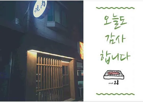 소통