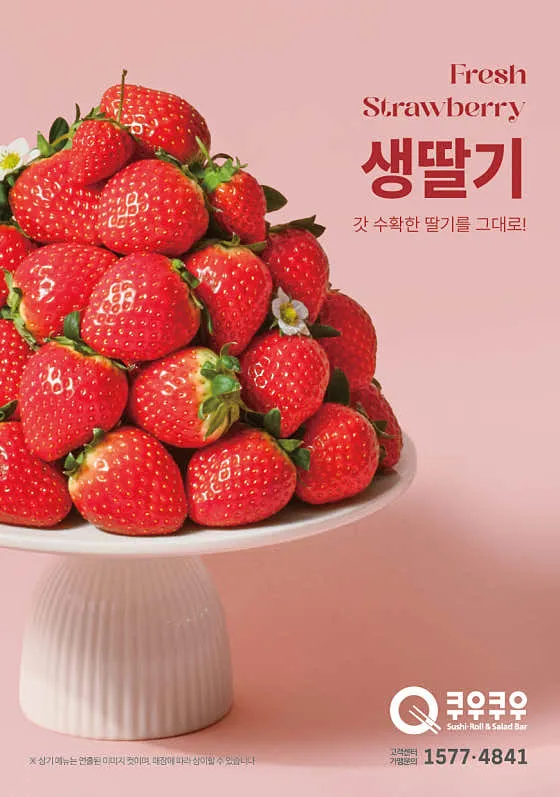 쿠우쿠우 골드 민락점