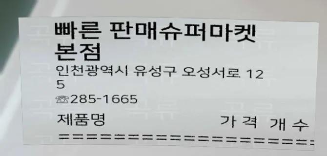 갓파스시 구로디지털단지점