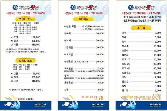 자갈치횟집