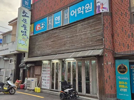 소문들었소