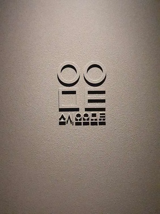 스시오오모토