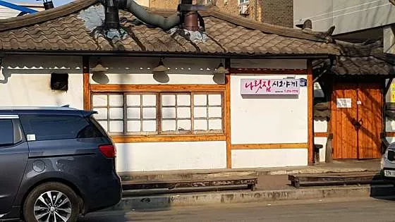 나릿집