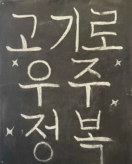 길목 본관,별관