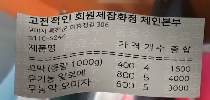 야식포차
