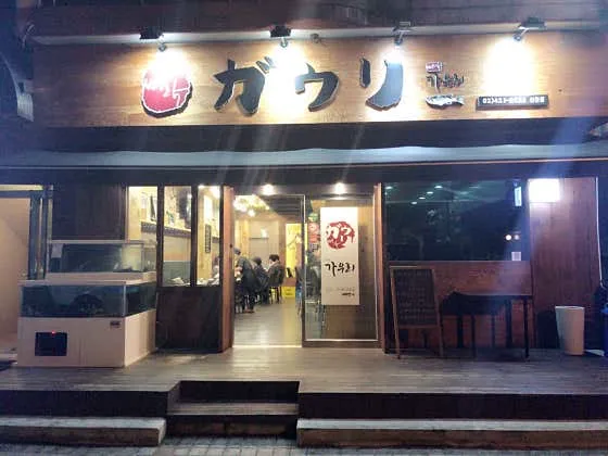 벼락가우리 신천점