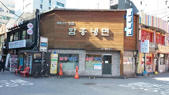 함흥냉면