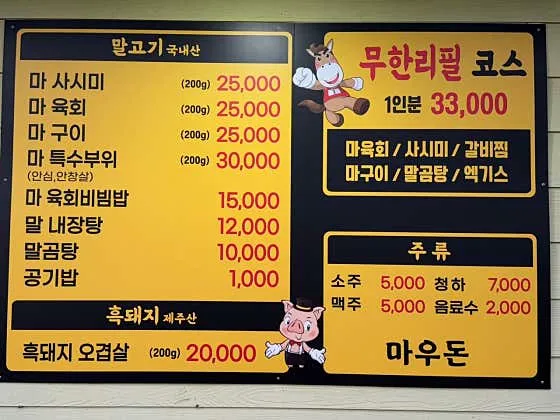 마우돈