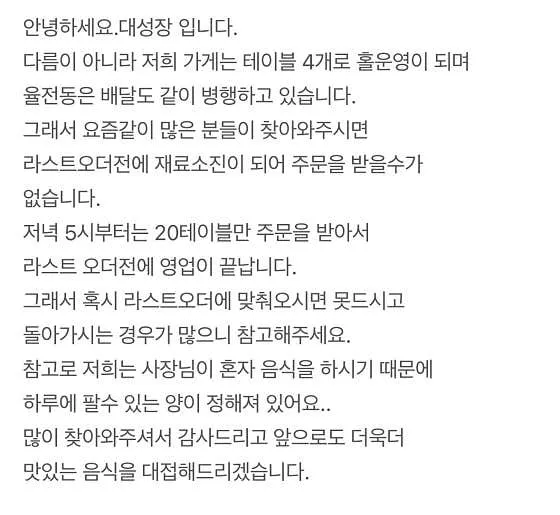 대성장