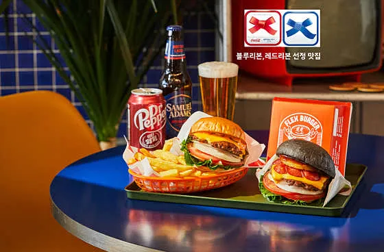 플렉스버거