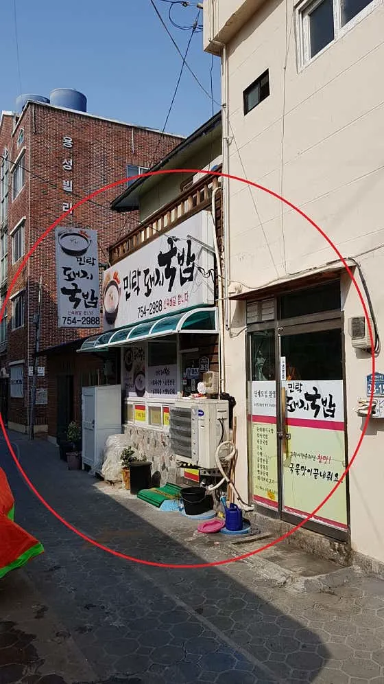 민락돼지국밥