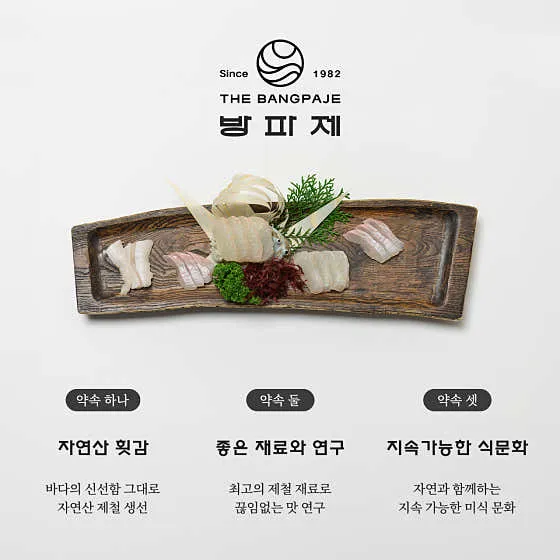 방파제