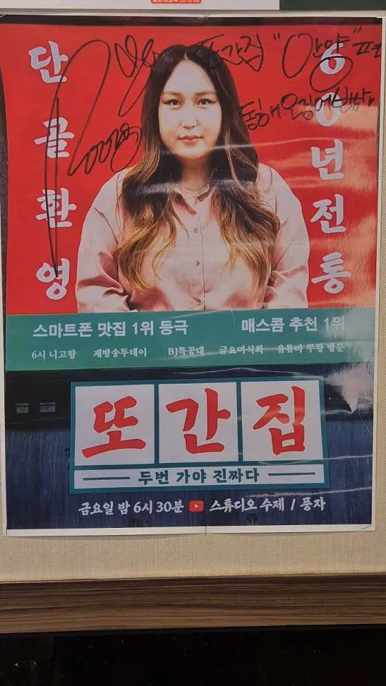 동해오징어보쌈