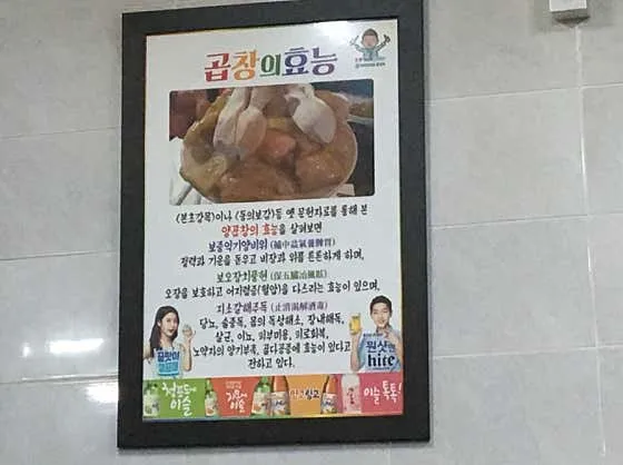 대정양곱창