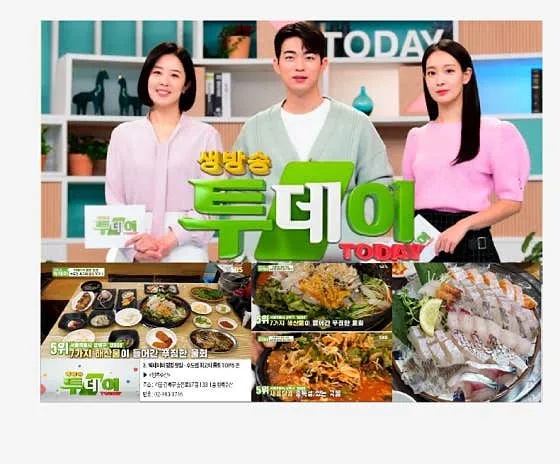 행복수산