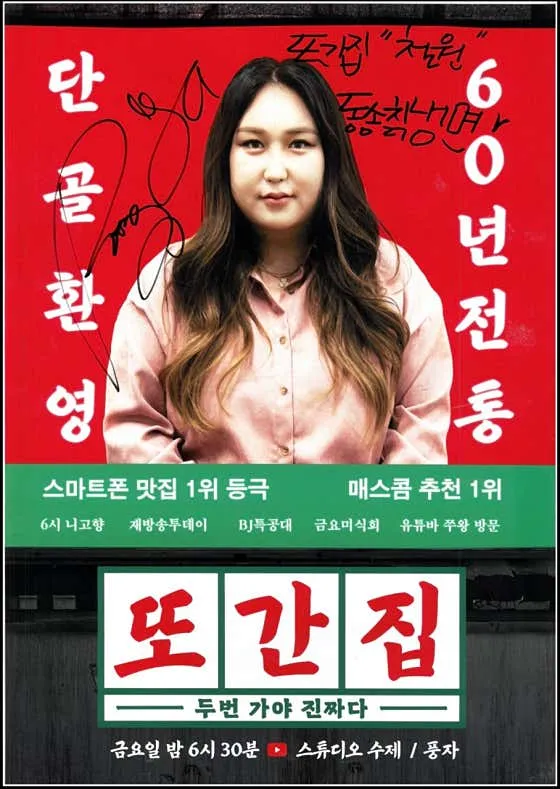 동송칡냉면