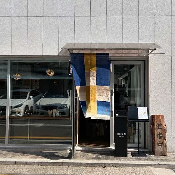 담택