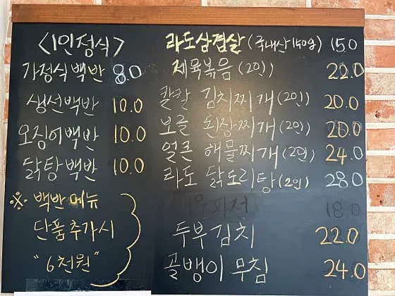 라도집