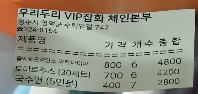 부흥축산