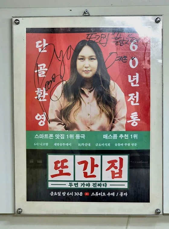 예돈돈까스