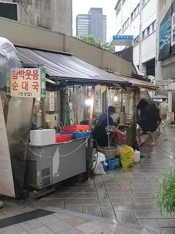 함박웃음순대국