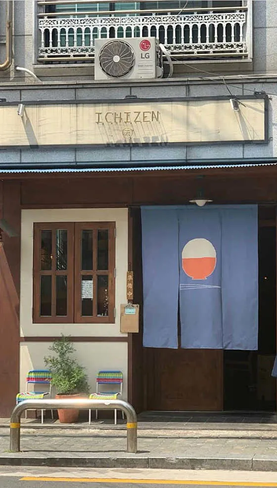 이치젠