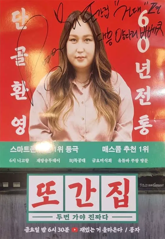 대흥양다리바베큐 건대점