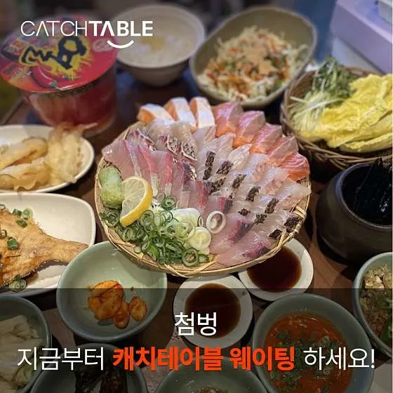 첨벙