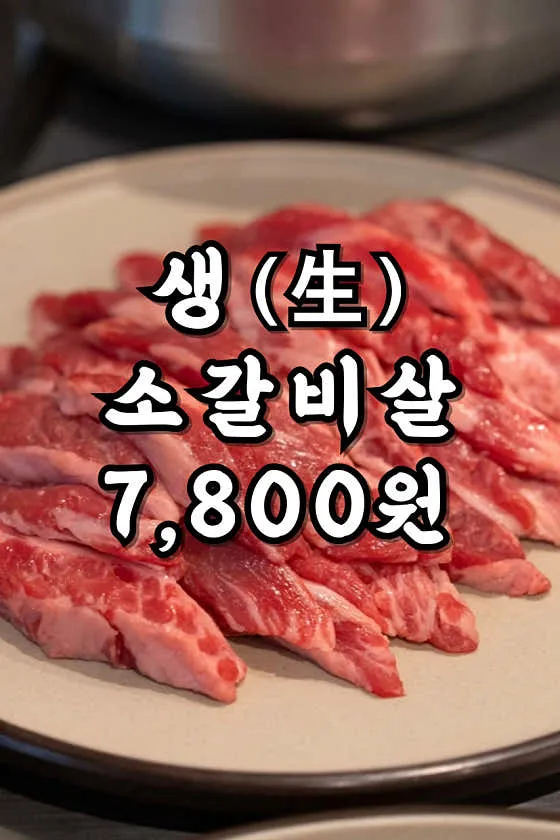 영삼이네우정소갈비 압구정직영점
