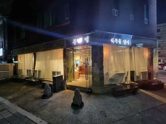 돈멜 본점