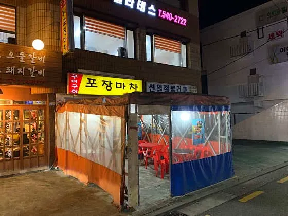 보통사람들