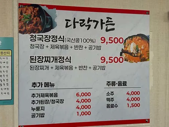 다락가든
