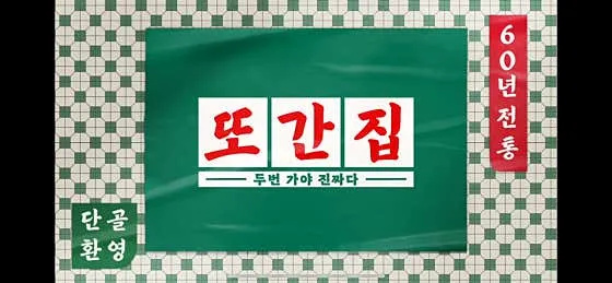 심야식당 하리