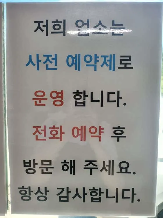 완도횟집