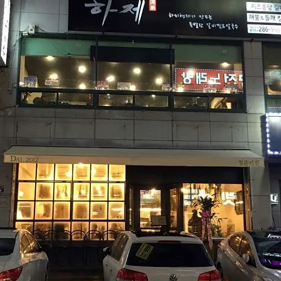 청춘키친
