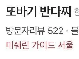 또바기 반다찌