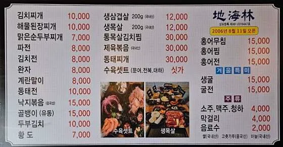 지해림
