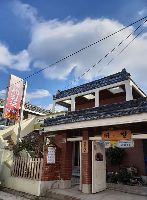 대궐뼈해장국감자탕